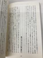【※カバー無し】昭和史戦後篇 (平凡社ライブラリー) 平凡社 半藤 一利