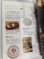 【※カバー無し】神楽坂さんぽ いきいき いきいき編集部