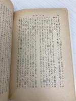 性的人間 (新潮文庫) 新潮社 健三郎, 大江