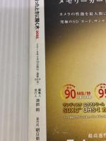 Word&Excelで困ったときに開く本2016 【Microsoft Office 2016対応版】 (アサヒオリジナル)