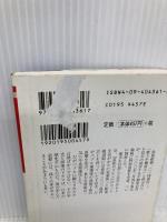 千昌夫の教訓 (小学館文庫 R た- 9-1) 小学館 段 勲