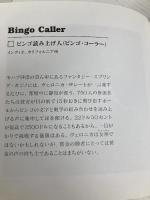 世にも奇妙な職業案内 ブルースインターアクションズ ナンシー・リカ・シフ