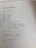 世にも奇妙な職業案内 ブルースインターアクションズ ナンシー・リカ・シフ