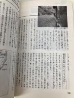 秘湯と秘境の旅　改訂5版: 全国80ヵ所実地踏査 (JTBのガイドシリーズ 105) JTBパブリッシング 藤原 健三郎