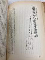 経営はARTだ 日本実業出版社 ダニエル ケーラー