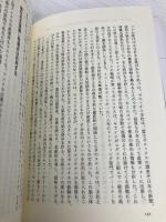 ニッポン戦略: 世界で成功したければ日本で勝負しろ ダイヤモンド社 ジェームズ モーガン