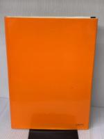 【※箱無し】東洋のガラス―中国・朝鮮・日本 (1977年) 三彩社 由水 常雄