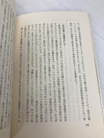資格三冠王: 難関らくらく突破のコツ全公開 実業之日本社 黒川 康正