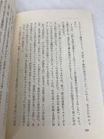 資格三冠王: 難関らくらく突破のコツ全公開 実業之日本社 黒川 康正