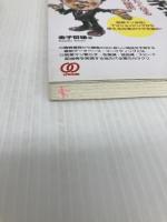 ジャパネットたかた思わず買いたくなる“しゃべり”の秘密: 営業マン必見!TVショッピングから使える仕事のワザを盗め! ぱる出版 金子 哲雄