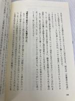 ジャパネットたかた思わず買いたくなる“しゃべり”の秘密: 営業マン必見!TVショッピングから使える仕事のワザを盗め! ぱる出版 金子 哲雄