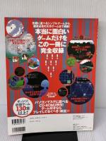 Free games: 最強ゲ-ム大全集 (100%ムックシリーズ) 晋遊舎