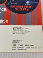 Free games: 最強ゲ-ム大全集 (100%ムックシリーズ) 晋遊舎