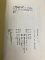 盗まれたビデオディスク ソニ-・ミュ-ジックソリュ-ションズ 楠周 志