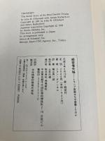 経営者失格: トランプ帝国はなぜ崩壊したのか 飛鳥新社 ジョン オドンネル