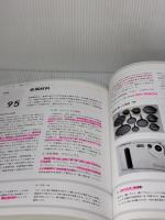 【※多数の線引き有り】プロダクトデザイン 商品開発に関わるすべての人へ ワークスコーポレーション JIDA