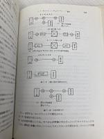 実践システム設計の技術 オーム社 半澤 孝雄