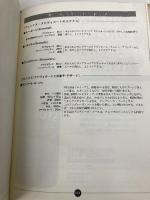 リキュールブック 柴田書店 福西 英三