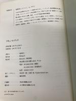 リキュールブック 柴田書店 福西 英三