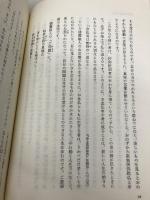 さとりと信心 本願寺出版社