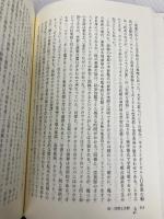 隠れた音楽家たち: イングランドの町の音楽作り 法政大学出版局 ルース フィネガン