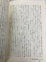 隠れた音楽家たち: イングランドの町の音楽作り 法政大学出版局 ルース フィネガン