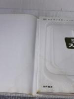 【※強いイタミ有り】ＶｉＶシリコンスチーマーで大好物がすぐできる！男のごちそうスチームレシピ  徳間書店 ｓｈｉｇｅｋｏ