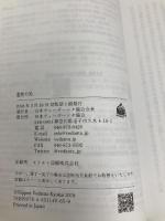 霊性の光 日本ヴェーダーンタ協会 スワーミー ブーテーシャーナンダ