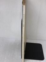 【※強いイタミ有り】戦後20年・日本の出版界 (1965年) 日本出版販売弘報課