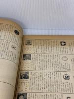 【※強いイタミ有り】戦後20年・日本の出版界 (1965年) 日本出版販売弘報課