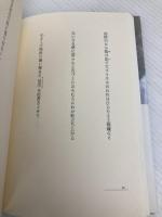 天使がきらり 河出書房新社 干場 しおり