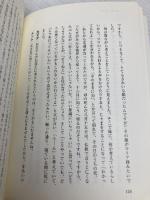 トットちゃんとカマタ先生の ずっとやくそく ソフトバンク クリエイティブ 鎌田 實