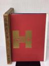 【※イタミ有り】広告六十年 (1955年) 博報堂 博報堂