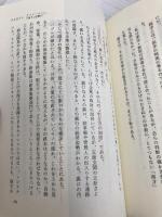 マル超貧乏人で終わる人マル超大金持ちになれる人: この発想で差がつく ゼロから始めてスーパーリッチになれる法 ベストブック 百々 由紀男