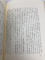 鹽壷の匙 新潮社 車谷 長吉