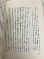 鹽壷の匙 新潮社 車谷 長吉