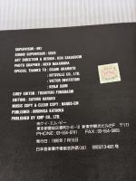 バンドスコア ストリートビーツ MANIFESTO ケイ・エム・ピー