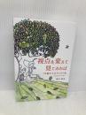 視点を変えて見てみれば 日本キリスト教団出版局 塩谷 直也