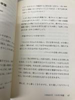 視点を変えて見てみれば 日本キリスト教団出版局 塩谷 直也