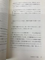 視点を変えて見てみれば 日本キリスト教団出版局 塩谷 直也