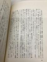 桂馬の高跳び: 坊ちゃん講釈師一代記 光文社 神田 山陽