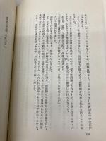 桂馬の高跳び: 坊ちゃん講釈師一代記 光文社 神田 山陽