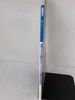 [図説]なんでも無料化せよ! グーグル「脅威の未来地図」 (別冊宝島 1675 スタディー) 宝島社