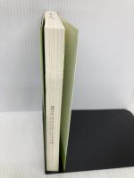 社会福祉法人 事務局長さん・税理士さんに知っていただきたい会計制度の基本・税務の基本の本当の話 税務経理協会 辻・本郷税理士法人