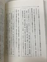 社会福祉法人 事務局長さん・税理士さんに知っていただきたい会計制度の基本・税務の基本の本当の話 税務経理協会 辻・本郷税理士法人