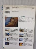 イエスの誕生 愛蔵版 手塚治虫の旧約聖書物語 (3) (愛蔵版 手塚治虫の旧約聖書物語) 集英社 手塚プロダクション