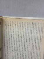 イエスの誕生 愛蔵版 手塚治虫の旧約聖書物語 (3) (愛蔵版 手塚治虫の旧約聖書物語) 集英社 手塚プロダクション