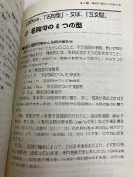 冠詞マスター教本: 冠詞の意味と使い方が豊富な例文とイラスト図解で分かる ベレ出版 石井 隆之