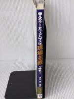 使えるデータウェアハウスは現場主義で作れ リックテレコム 山谷 茂