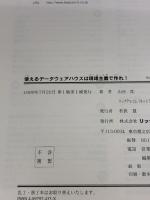 使えるデータウェアハウスは現場主義で作れ リックテレコム 山谷 茂